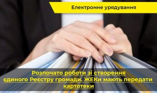 ediniyelektronniyreestrgromaditraven2019