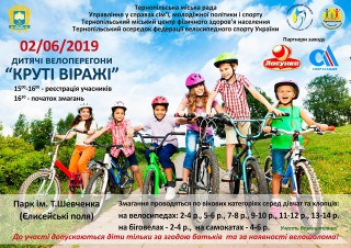 kruti-viragi-ternopil2019