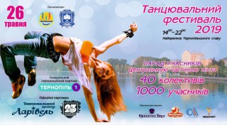 tantsyuvalniy-fettival26052019