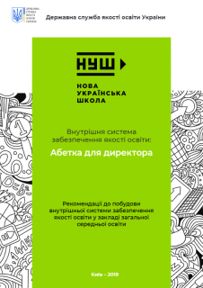 abetka-dlya-diroektora-ternopil-2020