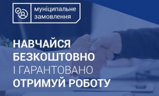 munitsipalne-zamovlennya-ternopil-23-12-2020