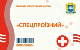 spetsproziy-ternopil-2020