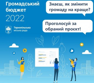 Budjet-2022-Ternopil-feed2022