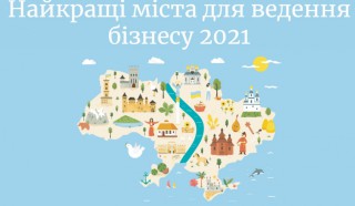 naykrashchi-mista-dlya-vedennya-biznesu-2021