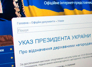 ukaz-prezidenta