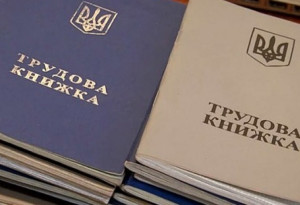 trudova-knizhka