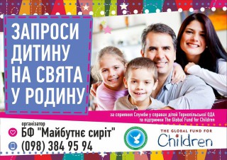 zaprosiditinu-nasvyataurodinu2019