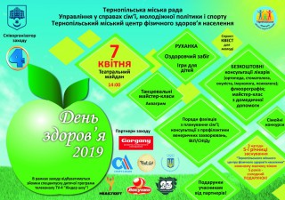 afisha-den-zdorovya01032019