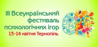 festivalpsihologichnihigor2019