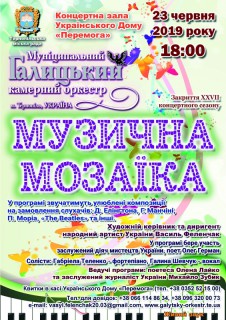 afisha_mozaika_А4