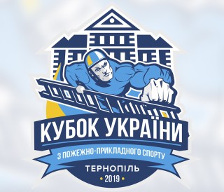 kubok-z-pogegno-prikladnog-osportu_-logo