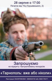 ekskursiya-ternopil-22-08-2019