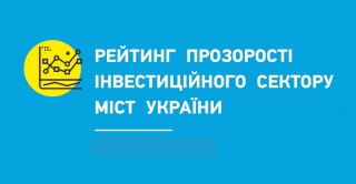 reyting-prozorosti-mist-27-08-2019