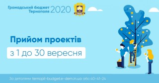 priyom-proektiv-2020-ternopil-01-09-2019