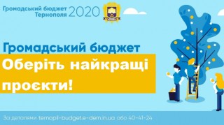 gromadskiy-byudget-2020-20-08-20192
