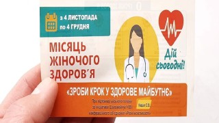 misyats-ginochogo-zdorovya-ternopil