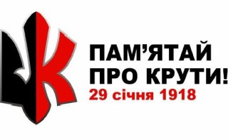 aktsiya-pamyatay-pro-kruti