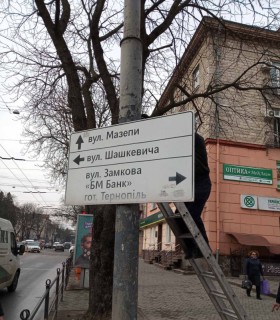 demontag-z-elektropor-ternopil-2020-3