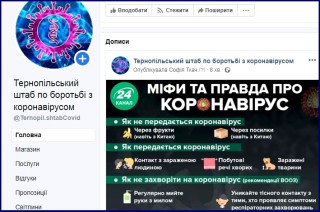 operativniy-shtab-po-borotbi-z-koronavirusom