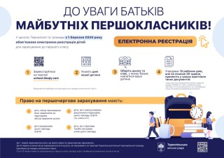 school-poster-web-01-02-2020-17-03