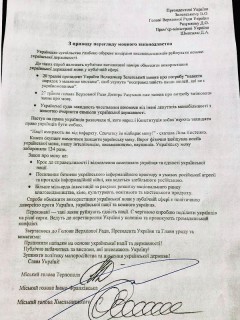 list-zelenskomu-28-05-2020