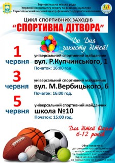 sportivna-ditvora-29-05-2020