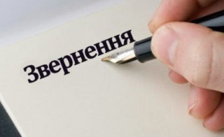 zvernennya-ternopil-06-05-2020