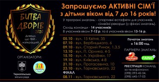 bitva-dvoriv-250902021