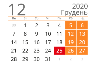 calendar-Ukraine-2020-12-hruden-norm-min