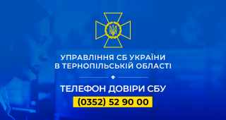 Helpline_regions_Ternopil