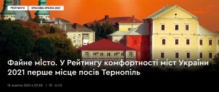 ternopil---naykomfortnishe-misto-ukraini-2021