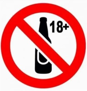 prodag-alkogolyu---20092023